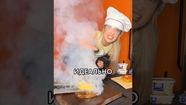 Смогу ли приготовить бургер на лаве? Смогу ли приготовить бургер на лаве?