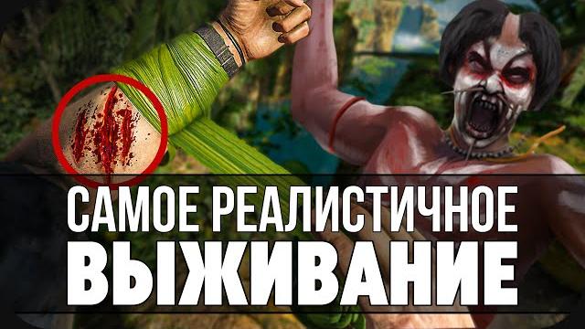 Самая реалистичная выживалка! вкратце о green hell! Самая реалистичная выживалка! вкратце о green hell!