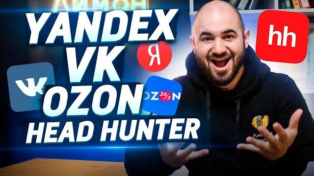 It-сектор россии | yandex, vk, ozon, head hunter It-сектор россии | yandex, vk, ozon, head hunter