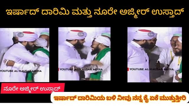 Noore ajmeer live|| masha allha irshad darimi & valiyudheen faizy #islamiccreation #nooreajmeer Noore ajmeer live|| masha allha irshad darimi & valiyudheen faizy #islamiccreation #nooreajmeer