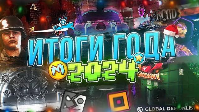 Как в 2024 мы совершили прорыв в geometry dash 2.2 Как в 2024 мы совершили прорыв в geometry dash 2.2