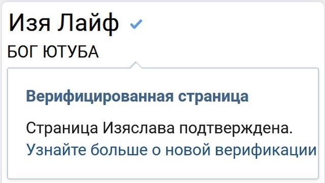 Как получить галочку вк Как получить галочку вк