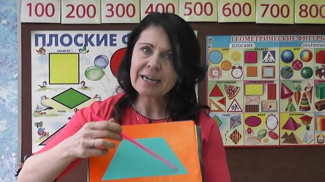Учим плоские и объёмные геометрические фигуры Учим плоские и объёмные геометрические фигуры