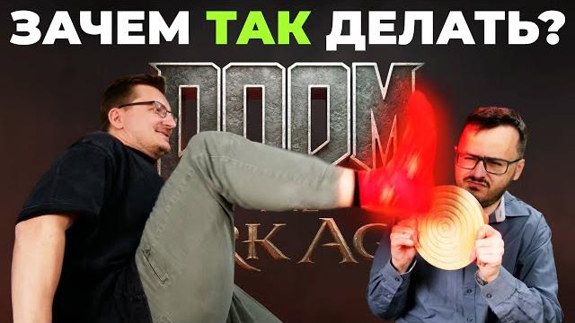 Абсолют. обзор doom the dark ages Абсолют. обзор doom the dark ages