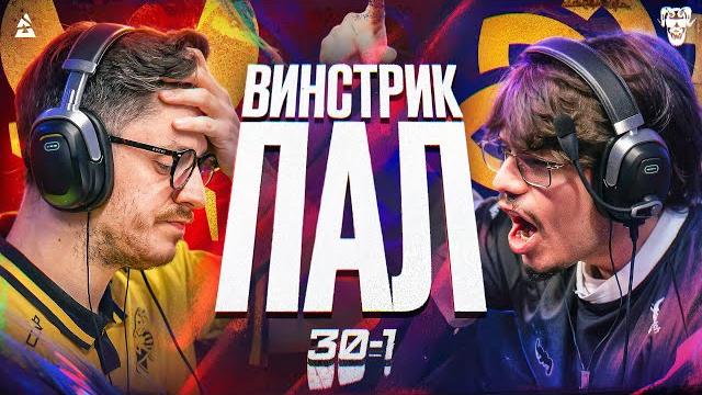 Сенсация! виталити проиграли первый же матч на мажоре Сенсация! виталити проиграли первый же матч на мажоре