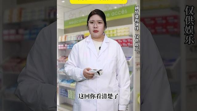药店里的潜规则:难怪说药店是暴利行业! 药店里的潜规则:难怪说药店是暴利行业!