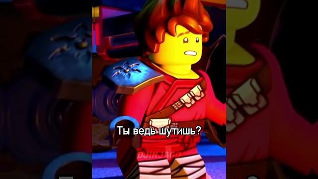 #лего #ниндзяго #легониндзяго #ninjago #legoninjago #лего #ниндзяго #легониндзяго #ninjago #legoninjago