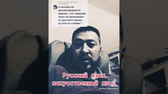 Русский язык искусственный язык Русский язык искусственный язык