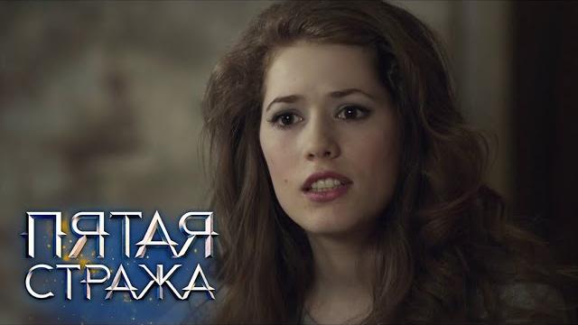 "пятая стража". 15 серия - мёртв по прибытии "пятая стража". 15 серия - мёртв по прибытии