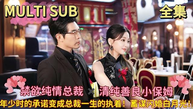 【full】big shot in beijing unleashes after seeing new nanny! 【full】big shot in beijing unleashes after seeing new nanny!
