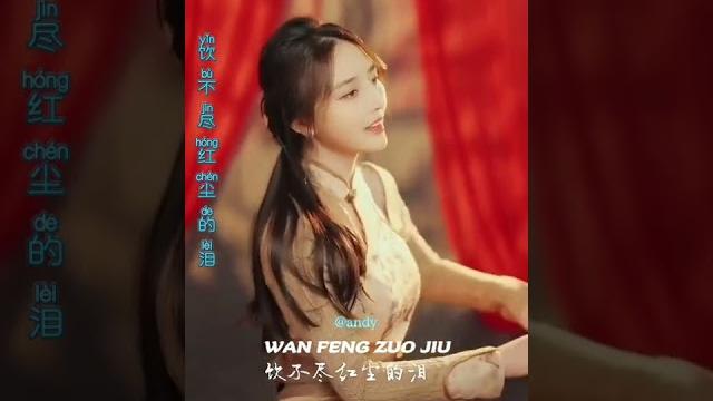 晚风作酒 晚风作酒