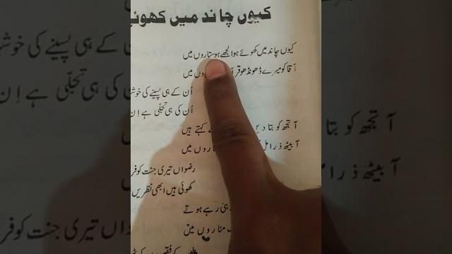 Urdo naat Urdo naat