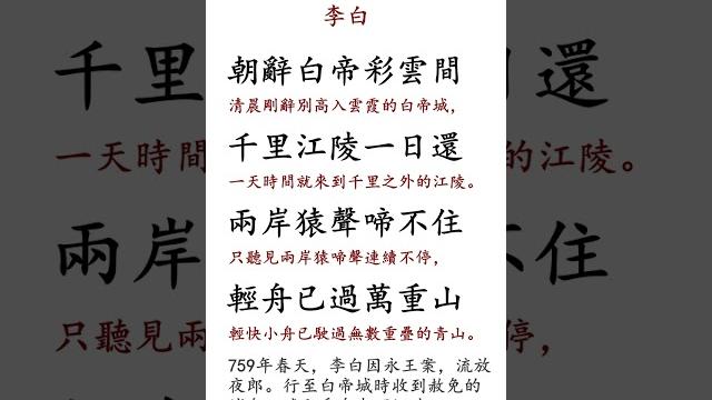 下江陵 李白 下江陵 李白