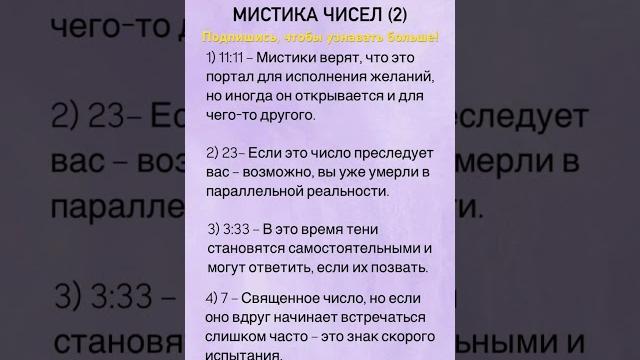 #мистика #тайна #загадка #знания #гадания #таро #числа #потустороннее #знаки #приметы #здоровье #мистика #тайна #загадка #знания #гадания #таро #числа #потустороннее #знаки #приметы #здоровье