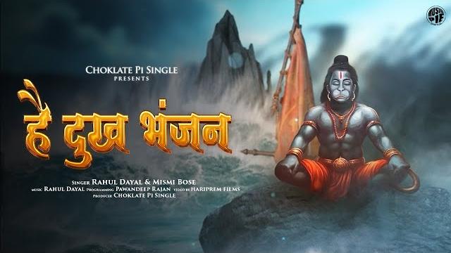 Hey dukh bhanjan | lord hanuman bhajan | pawandeep rajan, mismi bose, rahul d | musiq pie spiritual Hey dukh bhanjan | lord hanuman bhajan | pawandeep rajan, mismi bose, rahul d | musiq pie spiritual