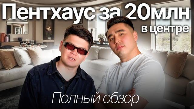 Насколько реально заработать состояние загружая видео на ютуб? обзор дома за 20 000 000! / оск Насколько реально заработать состояние загружая видео на ютуб? обзор дома за 20 000 000! / оск