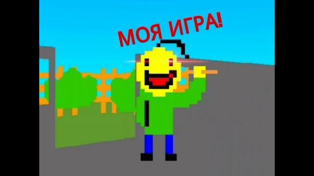 Балди (альфа версия) Балди (альфа версия)