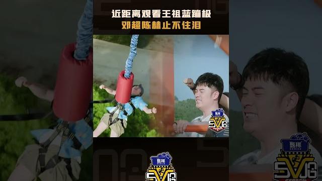 跑男老粉泪目了#王祖蓝 #哈哈哈哈哈5 #五哈 #shorts 跑男老粉泪目了#王祖蓝 #哈哈哈哈哈5 #五哈 #shorts