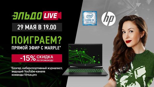 Киберспортивный эльдоlive Киберспортивный эльдоlive