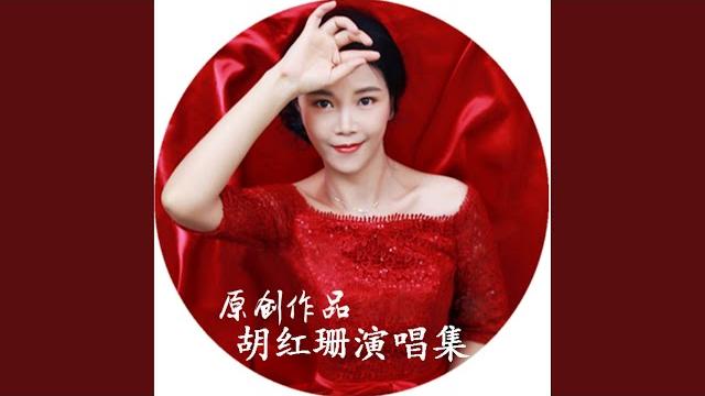 东北祝福武汉 东北祝福武汉