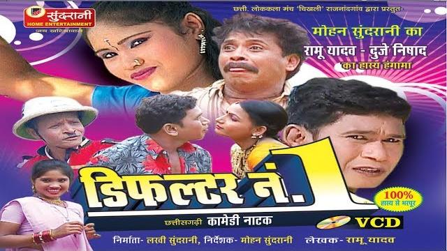 Difalter no 1 - duje nishad - comedy drama - Difalter no 1 - duje nishad - comedy drama -
