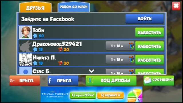 Обзор игры легенды дракономании Обзор игры легенды дракономании