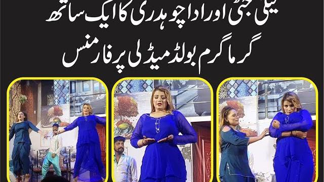 Laila jutti with ada chudhary latest hot stage medly dance/pindi theaters/ latest stage mujra dance Laila jutti with ada chudhary latest hot stage medly dance/pindi theaters/ latest stage mujra dance