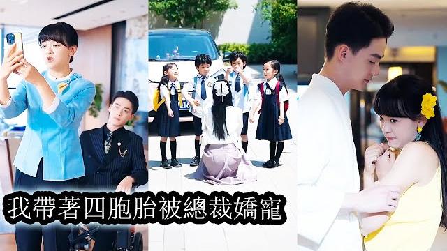 【完結】她被繼母和心機姊姊設計與陌生男人共度一夜生下4胞胎。她拼命賺錢養家,卻不知幕後大老闆正是當年那個高冷傲嬌、嘴毒又假裝殘疾的親爹。他一邊冷眼旁觀她掙扎,一邊悄悄布好天羅地網只等她自己撞進他的懷裡 【完結】她被繼母和心機姊姊設計與陌生男人共度一夜生下4胞胎。她拼命賺錢養家,卻不知幕後大老闆正是當年那個高冷傲嬌、嘴毒又假裝殘疾的親爹。他一邊冷眼旁觀她掙扎,一邊悄悄布好天羅地網只等她自己撞進他的懷裡