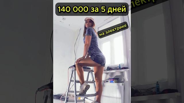 Сколько стоит электрика в однокомнатной квартире? | заработок на электрике #электрика #ремонт Сколько стоит электрика в однокомнатной квартире? | заработок на электрике #электрика #ремонт