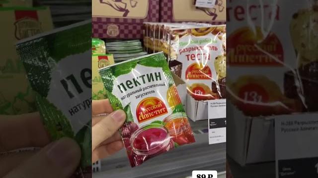 Пектин натуральный растительный загуститель Пектин натуральный растительный загуститель
