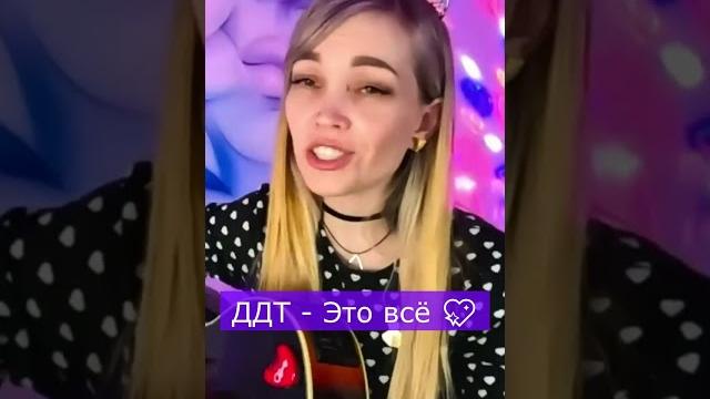 Ддт - это всё Ддт - это всё