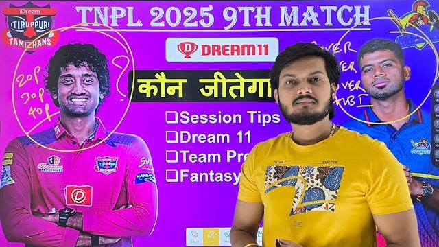 Tnpl 2025 9th match prediction, tiruppur tamizhans vs salem spartans match prediction, itt vs ss Tnpl 2025 9th match prediction, tiruppur tamizhans vs salem spartans match prediction, itt vs ss