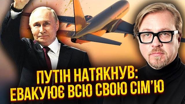 Путин проболтался! готовит побег в китай. приказ трампа: снести режим за 2 недели. экономика рф пала Путин проболтался! готовит побег в китай. приказ трампа: снести режим за 2 недели. экономика рф пала