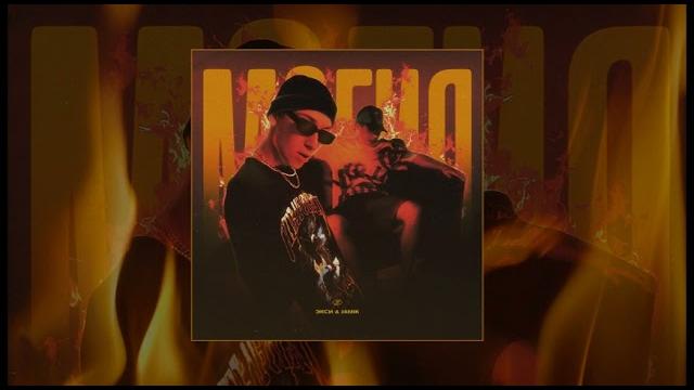 Экси, jamik - магия (официальная премьера трека) Экси, jamik - магия (официальная премьера трека)