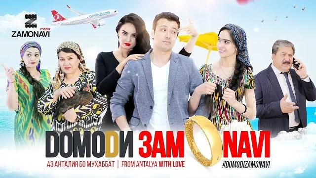 "домоди замонави" - филми точики "домоди замонави" - филми точики