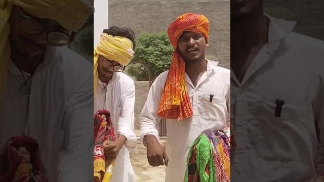 पावड़िया__#haryanvi #funny #rajasthani #comedyfilms #youtubeshorts #shorts #shortvideo पावड़िया__#haryanvi #funny #rajasthani #comedyfilms #youtubeshorts #shorts #shortvideo
