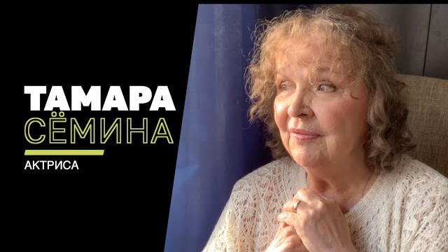 Не дождетесь - ролик тамара семина Не дождетесь - ролик тамара семина
