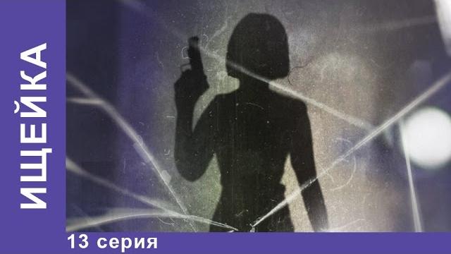 Ищейка - ищейка (2016). 13 серия. сериал. starmedia. детектив Ищейка - ищейка (2016). 13 серия. сериал. starmedia. детектив