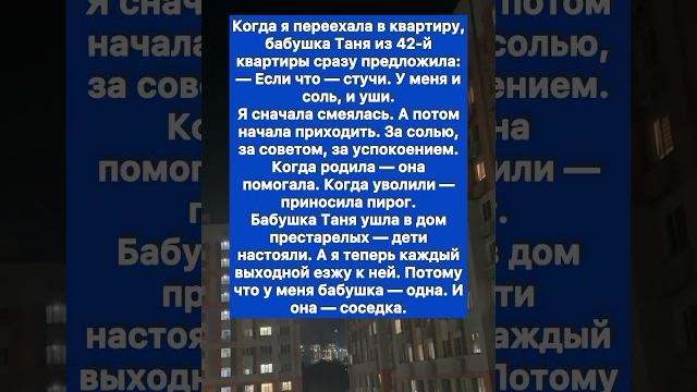 Добрая, бабушка таня️ #история #доброта #историяизжизни Добрая, бабушка таня️ #история #доброта #историяизжизни