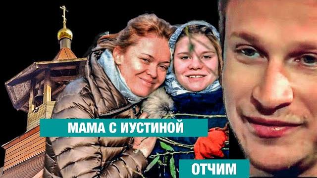 Он снял с меня штаны. плеть и позорные трусы. дочь убитого иерея сысоева обвиняет отчима в насилии. Он снял с меня штаны. плеть и позорные трусы. дочь убитого иерея сысоева обвиняет отчима в насилии.