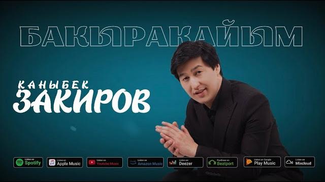 Каныбек закиров-бакыракайым (remix)2024 Каныбек закиров-бакыракайым (remix)2024