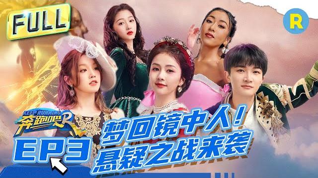 【engsub】 “keep running s11” ep3 full-/20230505/ 【engsub】 “keep running s11” ep3 full-/20230505/
