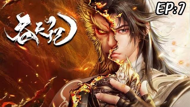 【超前首发】吞天记 第7集:啊?我没说要啊 蓝光4k #nbdm 【超前首发】吞天记 第7集:啊?我没说要啊 蓝光4k #nbdm