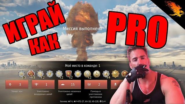 «база» для новичков | war thunder «база» для новичков | war thunder