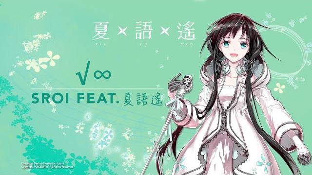 「√∞」 sroi feat.夏語遙 「√∞」 sroi feat.夏語遙