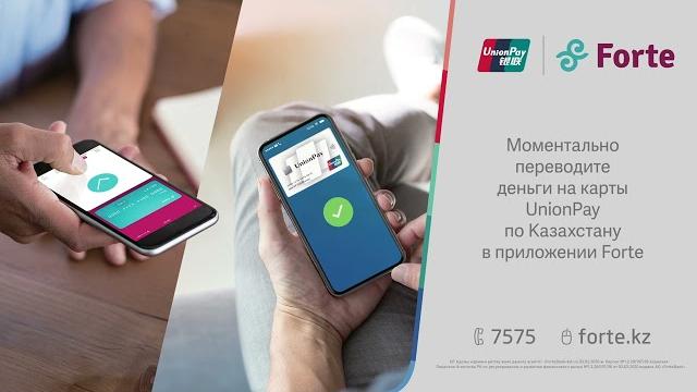 Union pay forte 1920x1080 15 sec rus Union pay forte 1920x1080 15 sec rus