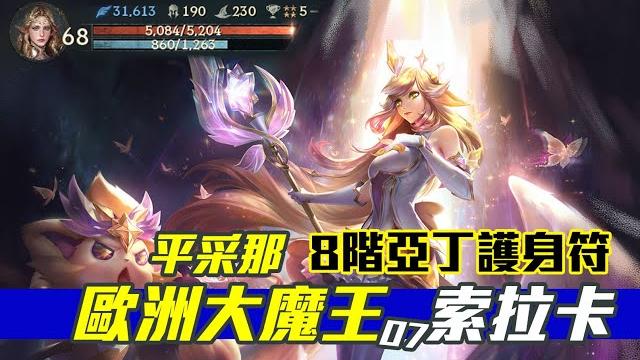 天堂w|傲慢已經三天沒出藍裝了~|【歐洲】伊娃07 #lineagew 天堂w|傲慢已經三天沒出藍裝了~|【歐洲】伊娃07 #lineagew