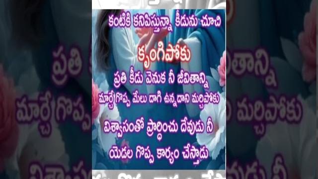 #krungipoku devunipai visvasm unchu #krungipoku devunipai visvasm unchu