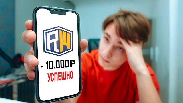 Меня развели мошенники, не подозревая что я создатель сервера... Меня развели мошенники, не подозревая что я создатель сервера...