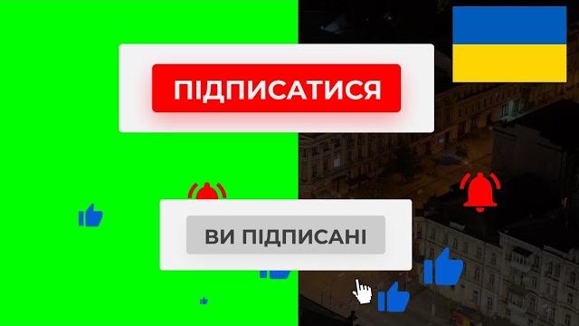 Кнопка підписки ютуб безкоштовно з кліком і звуковим еффектом на зеленому і прозорому фоні Кнопка підписки ютуб безкоштовно з кліком і звуковим еффектом на зеленому і прозорому фоні